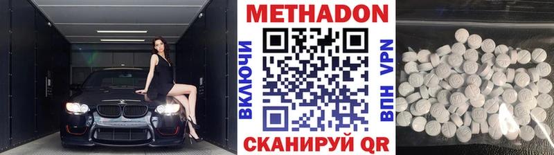 МЕТАДОН кристалл  Верхняя Тура 